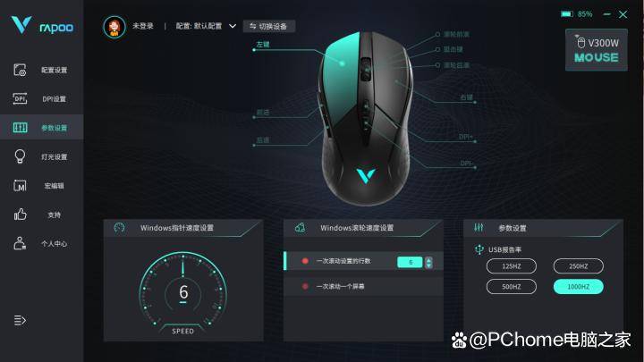 柏V300W双模RGB游戏鼠标评测PG电子160小时续航经典复刻 雷(图7)