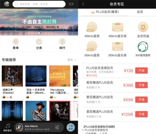 大全发烧友才知道的无损级音质应用推荐PG电子模拟器热门HiFi APP(图2)